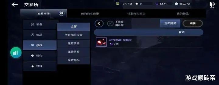 黑色沙漠手游搬砖的三大方法介绍,出金变现思路如何赚钱!