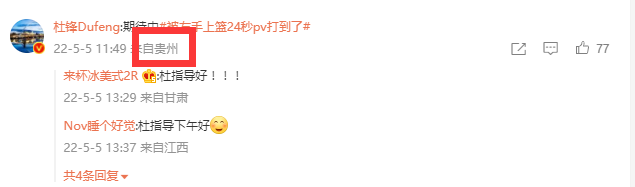 灌篮高手|男篮主帅杜锋前往贵州，所为何事？中国版《灌篮高手》来了