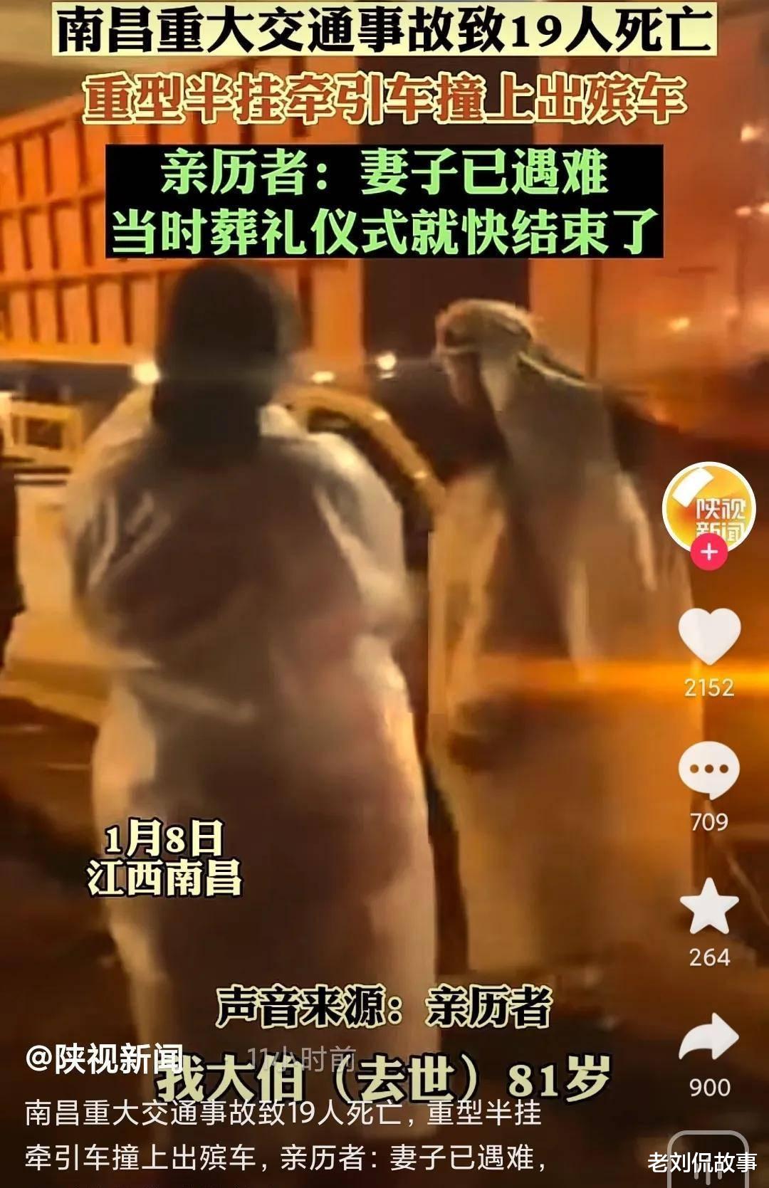 半夜路祭的传统风俗,要为19死的重大车祸买单