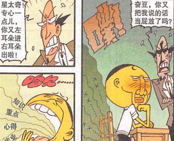 漫画|为了让奋豆洗心革面,老古不惜“羽化成仙”,最终仍然“累成狗”