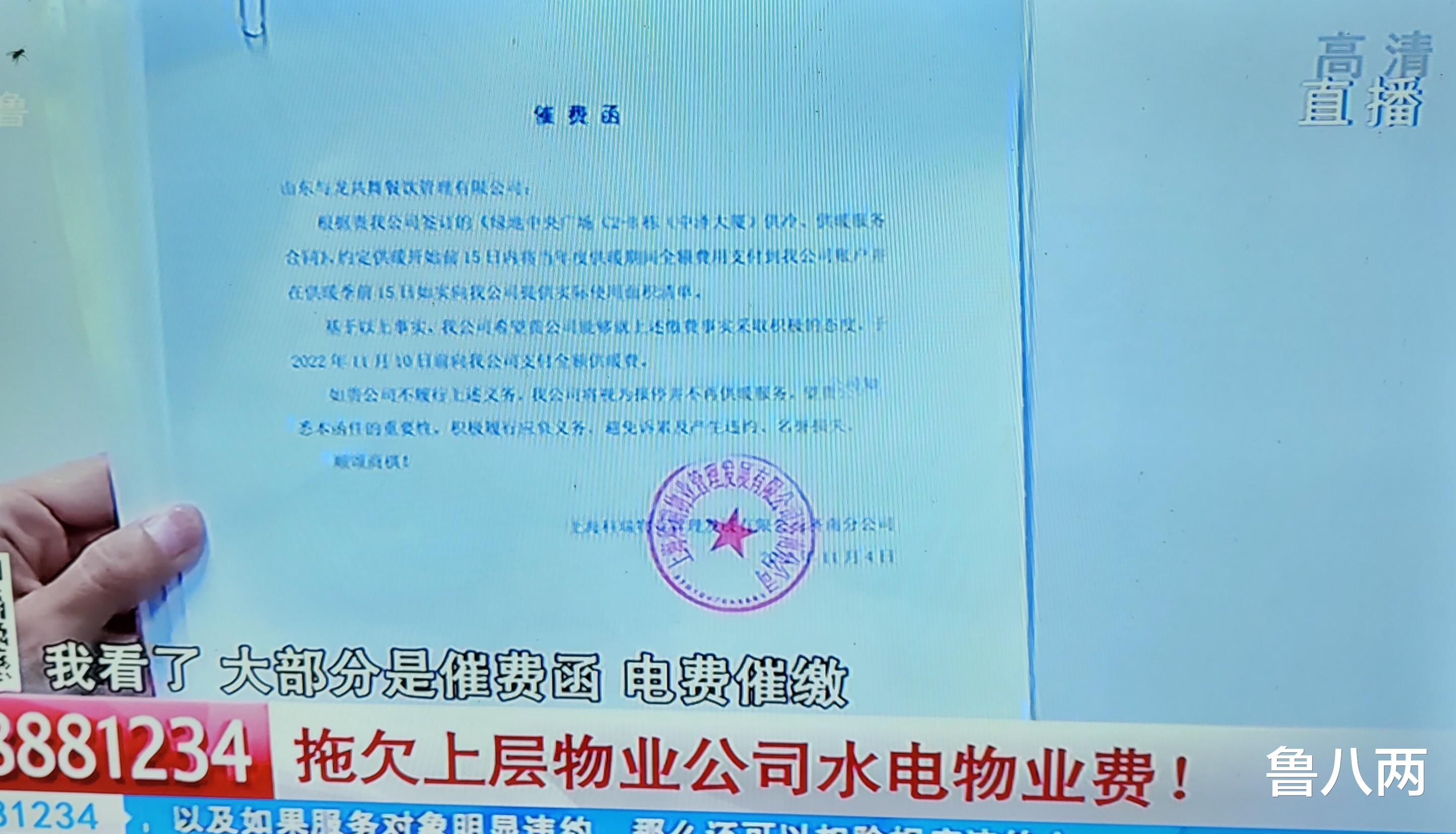 遭遇物业分包 交了物业费却被断水断电 怎么办?