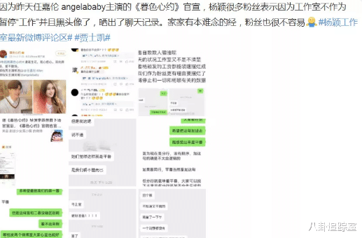 Angelababy|baby被《奔跑吧》遗漏,与黄晓明同天官宣喜讯被喷,孩子被评像爸