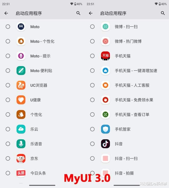 流畅轻快，精准定制的moto MyUI能接过氢OS衣钵吗？