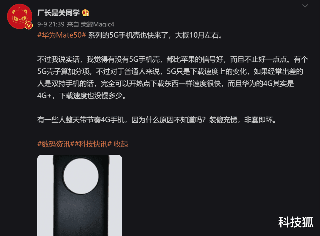 5g手机|定了!华为 Mate 50 喜提 5G