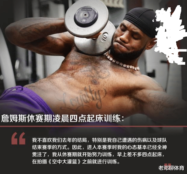 勒布朗·詹姆斯|你羡慕詹姆斯4000万高薪吗？看了这5张照片 你也许就不会了