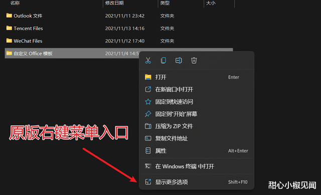 Windows11|更新Win 11的第七天，我真的后悔了，Win 10：重新说你好！