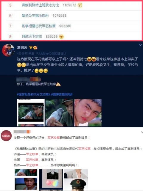 洪剑涛|当年的“军艺初代校草”洪剑涛，如今变胖叔，和儿子“跨时空”斗戏