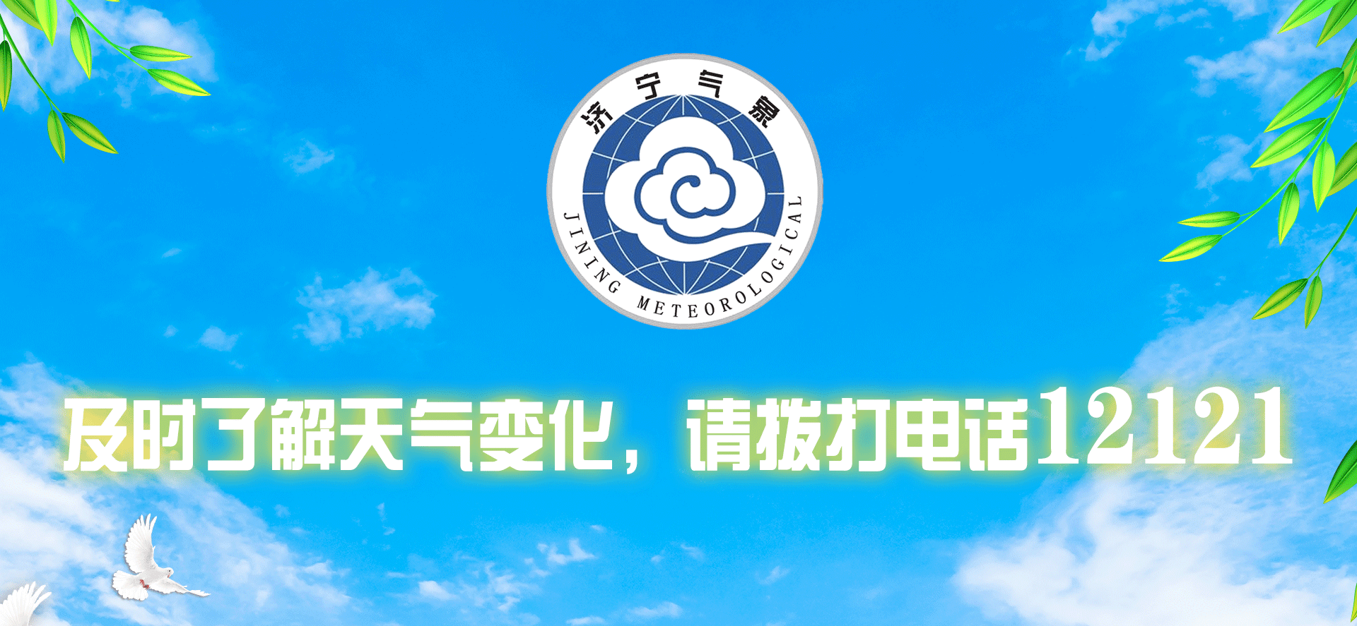 出行注意！济宁市发布大雾黄色预警