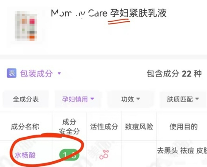 孕妇 孕期护肤毁容了?曝光“孕妇专用”惊天骗局!99%的宝妈都中过招