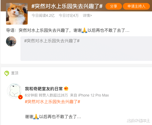 华山|突然对水上乐园失去兴趣？网友分享经历，看完不敢去了