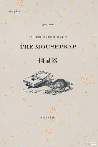 著名推理小说家阿加莎遇见丈夫出轨,她会策划一桩无人能识破的案件去报复吗?