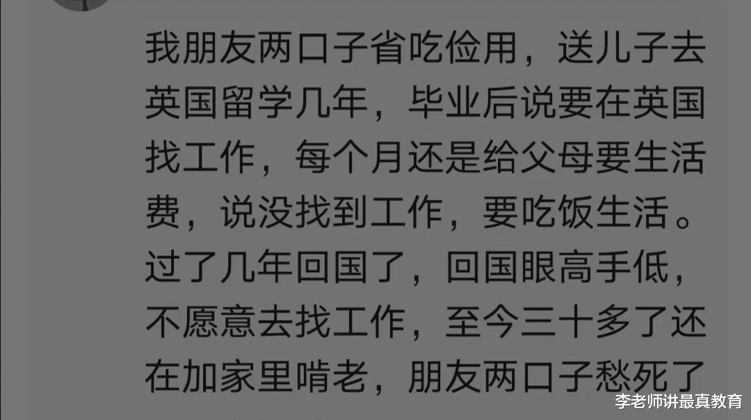职业教育|毕业即失业，多少父母正在被失业在家的大学生逼疯，原因何在？