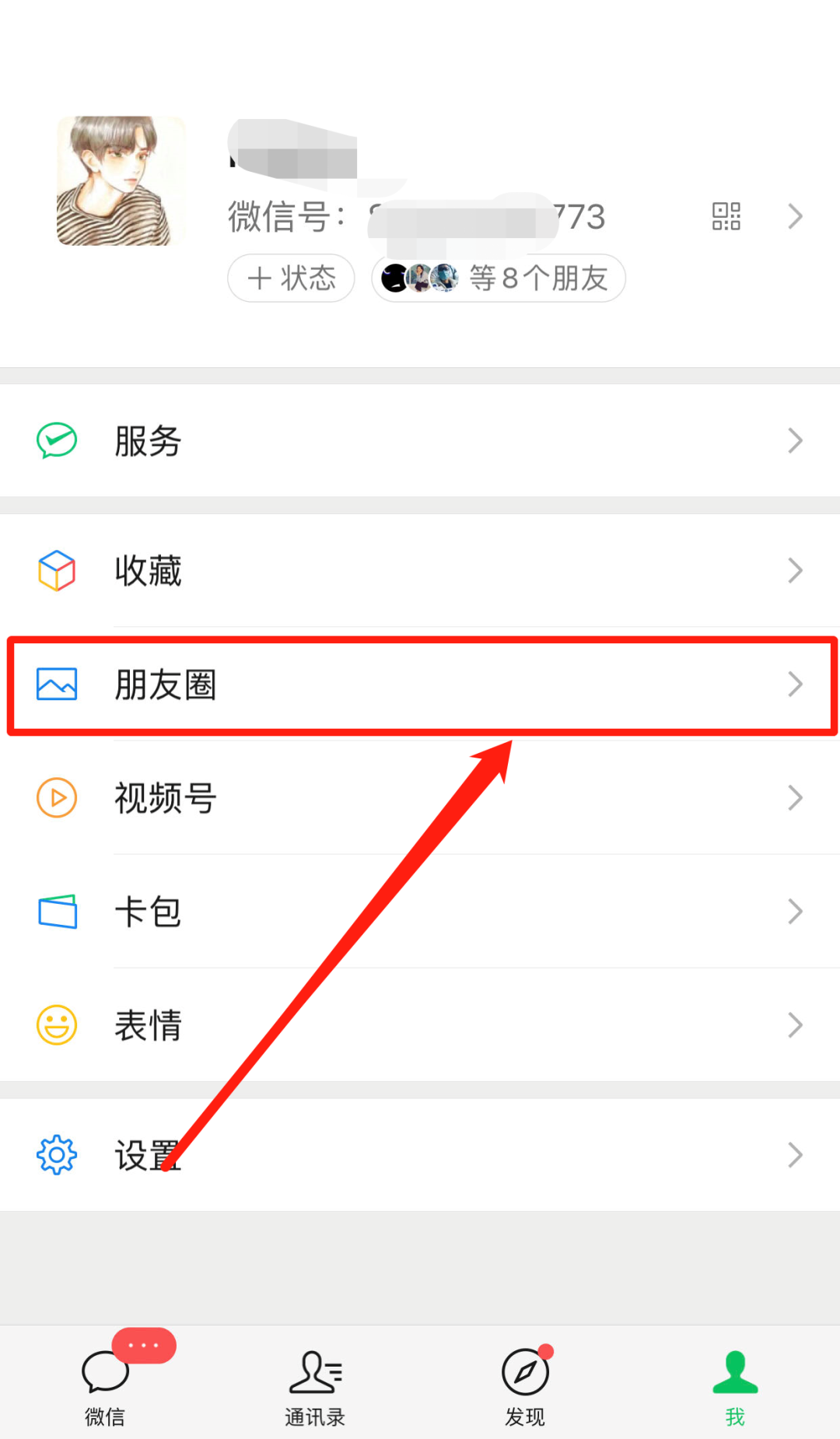 阿里巴巴|微信朋友圈，历史点赞记录和点赞数量查询技巧，点赞+收藏+关注！