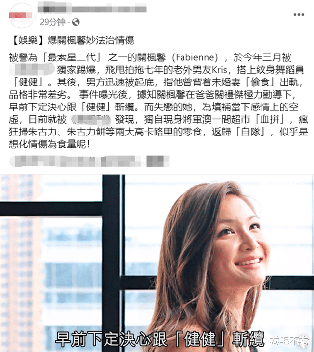 关礼杰|关礼杰疑因不满准女婿曾出轨,劝学霸女儿分手,爱女听话恢复单身