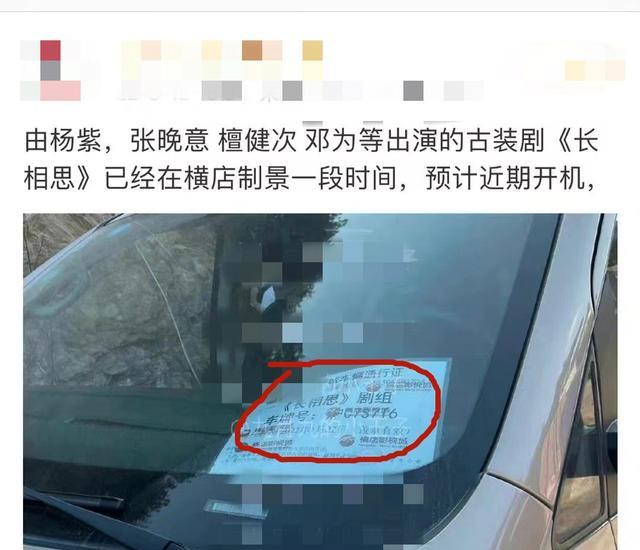 杨紫|杨紫《长相思》即将开拍，檀健次饰演相柳，邓为演绎涂山璟！