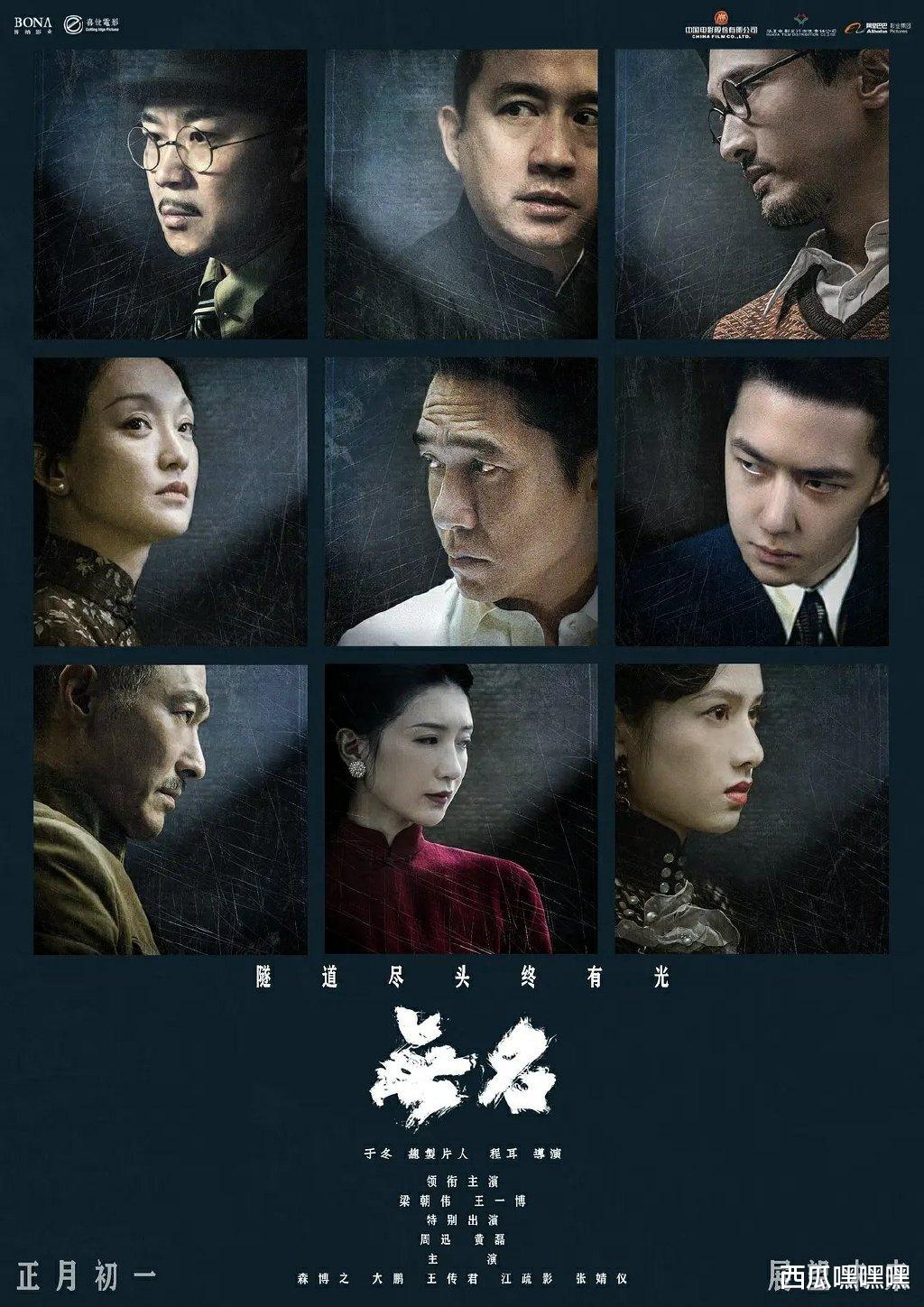 王一博|王一博《无名》第一场结束，广场上的评价两极分化，比春晚还难看