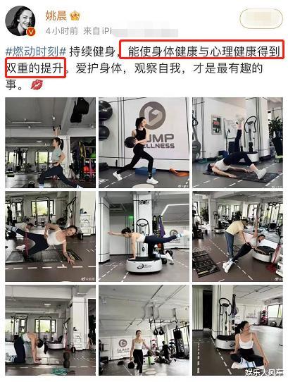 迪丽热巴|众明星营业晒美照:杨紫元气满满,姚晨自律健身,热巴似芭比娃娃