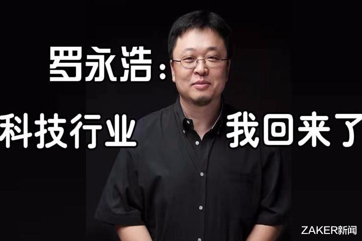 芯片|直播救不了俞敏洪