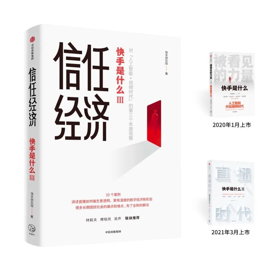 快手视频|互联网考古「出版物」，小红书给快手上了一课