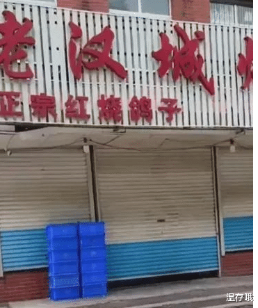 桌椅设施拉走了,有血迹的地板洗干净了,老汉城烧烤关张走人了