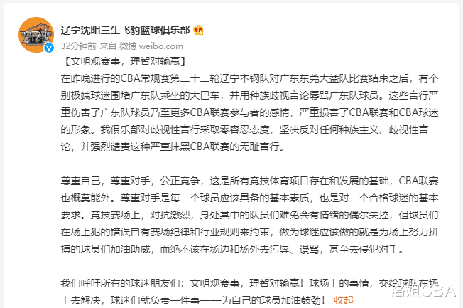 广东男篮|CBA三消息：辽宁赢球显露气度，刘铁承认打不过，李添荣即将复出