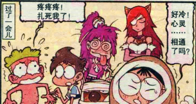 漫画|高茜竟有两大分身？一个是单纯可爱的天使，一个是古灵精怪的魔女