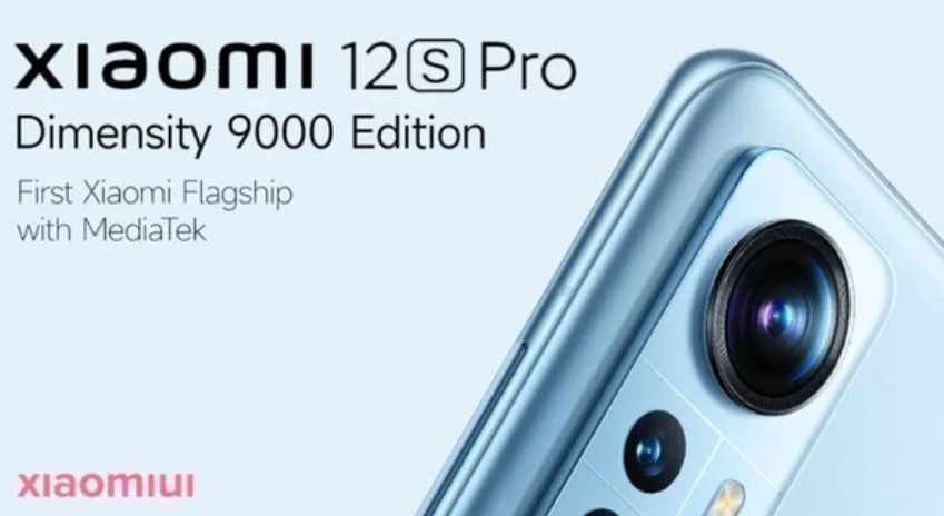 工业互联网|没有等来小米12Ultra，却迎来了小米12S Pro，双芯版本是亮点