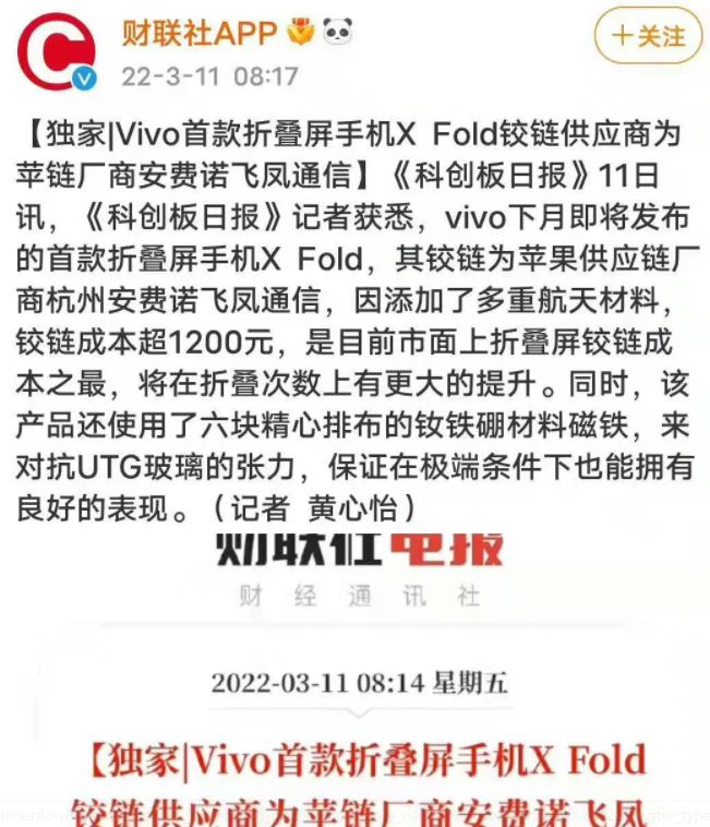 折叠屏|vivo X Fold无折痕真机地铁曝光，网友：比华为mate X2优秀