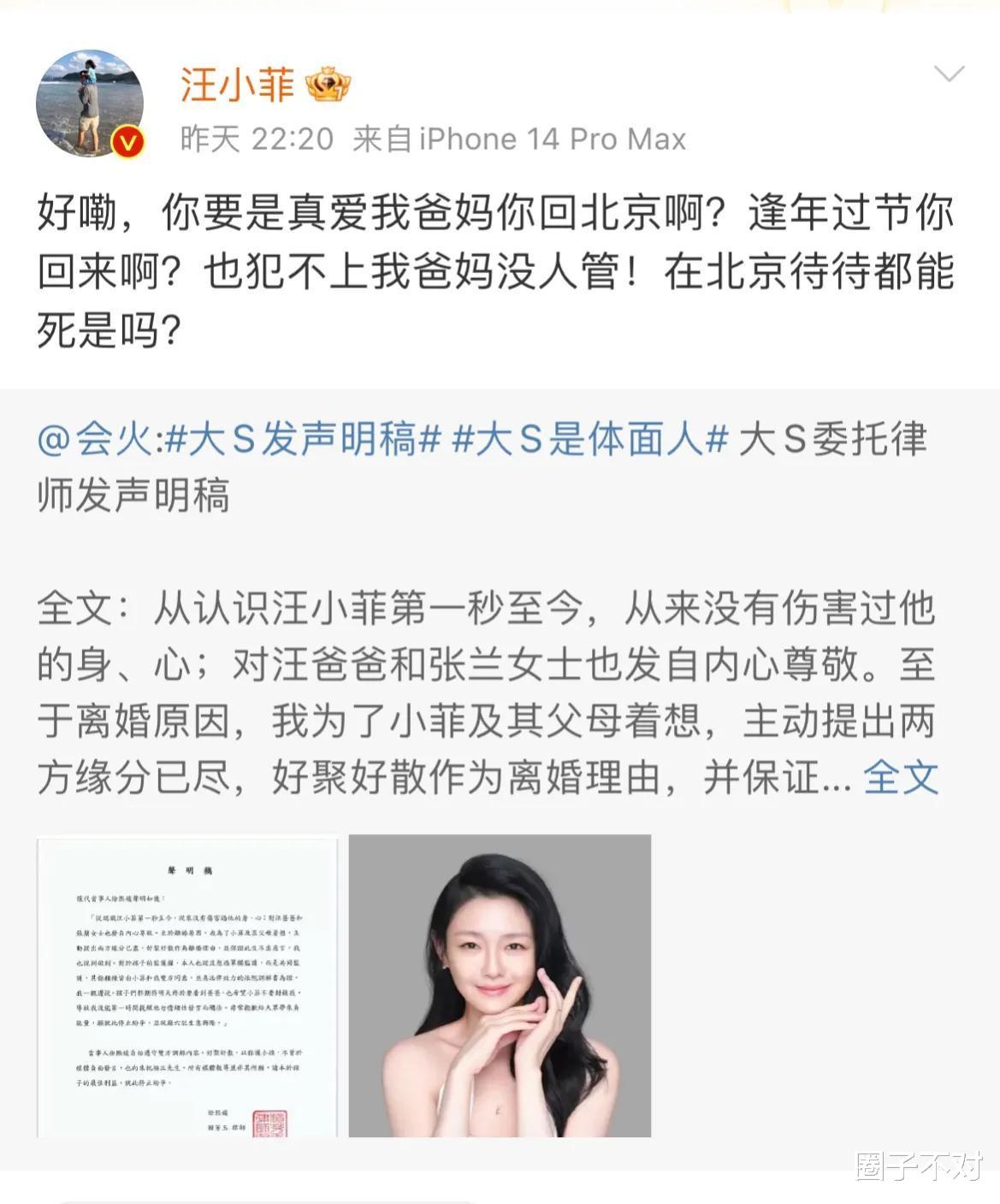 大S|大S经纪人称有录音，曝出会上头条，葛斯齐让汪小菲母子俩等着