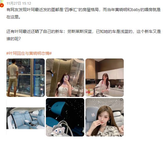 黄晓明|叶珂黄晓明疑似同居，女方住进价值上亿豪宅，厨房做饭如同女主人