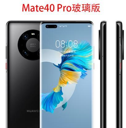 华为Mate40RS保时捷（典藏版）和Mate40Pro有什么区别？