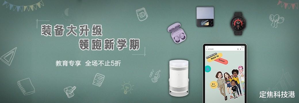 三星Galaxy|学生党换机首选 三星Galaxy A53 5G助力开学季