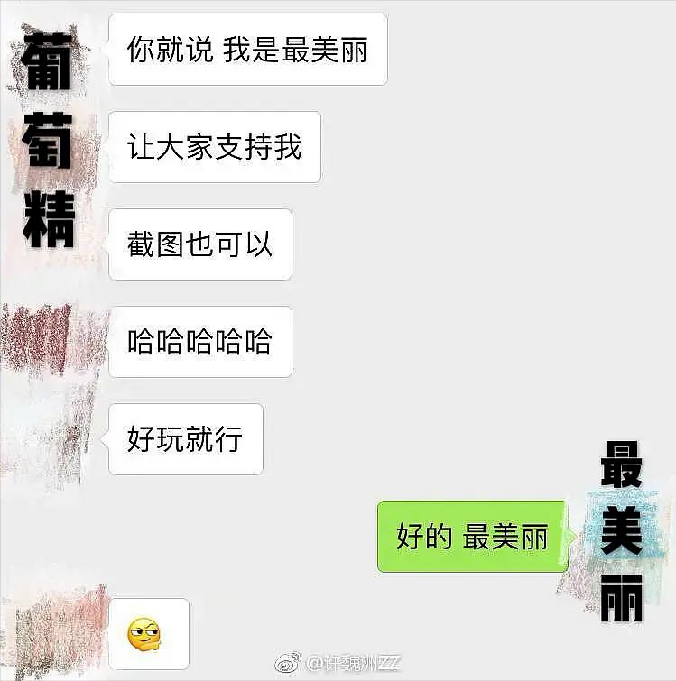 中国说唱巅峰对决|杨紫澄清蛋糕事件升级,网友称她撒谎欲盖弥彰,曾经争议事件被扒