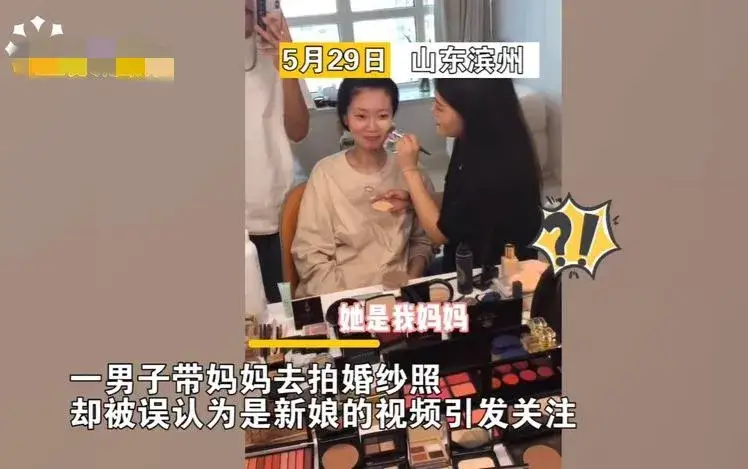 男子带妈妈去拍婚纱照,网友看了惊艳:还缺爸爸吗