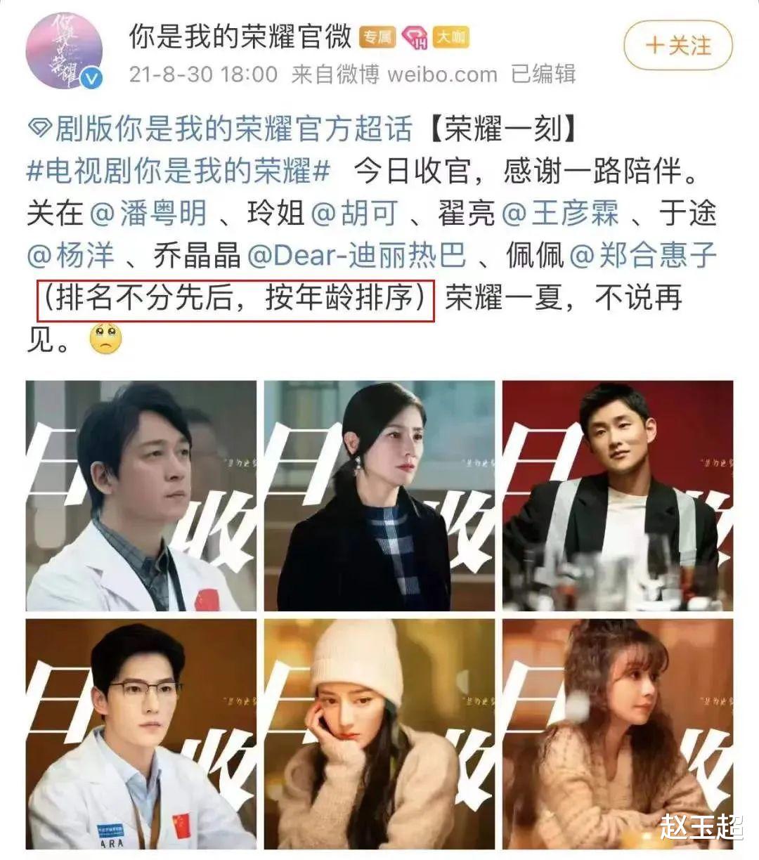 番位|内娱“撕番”大戏，越来越离谱了