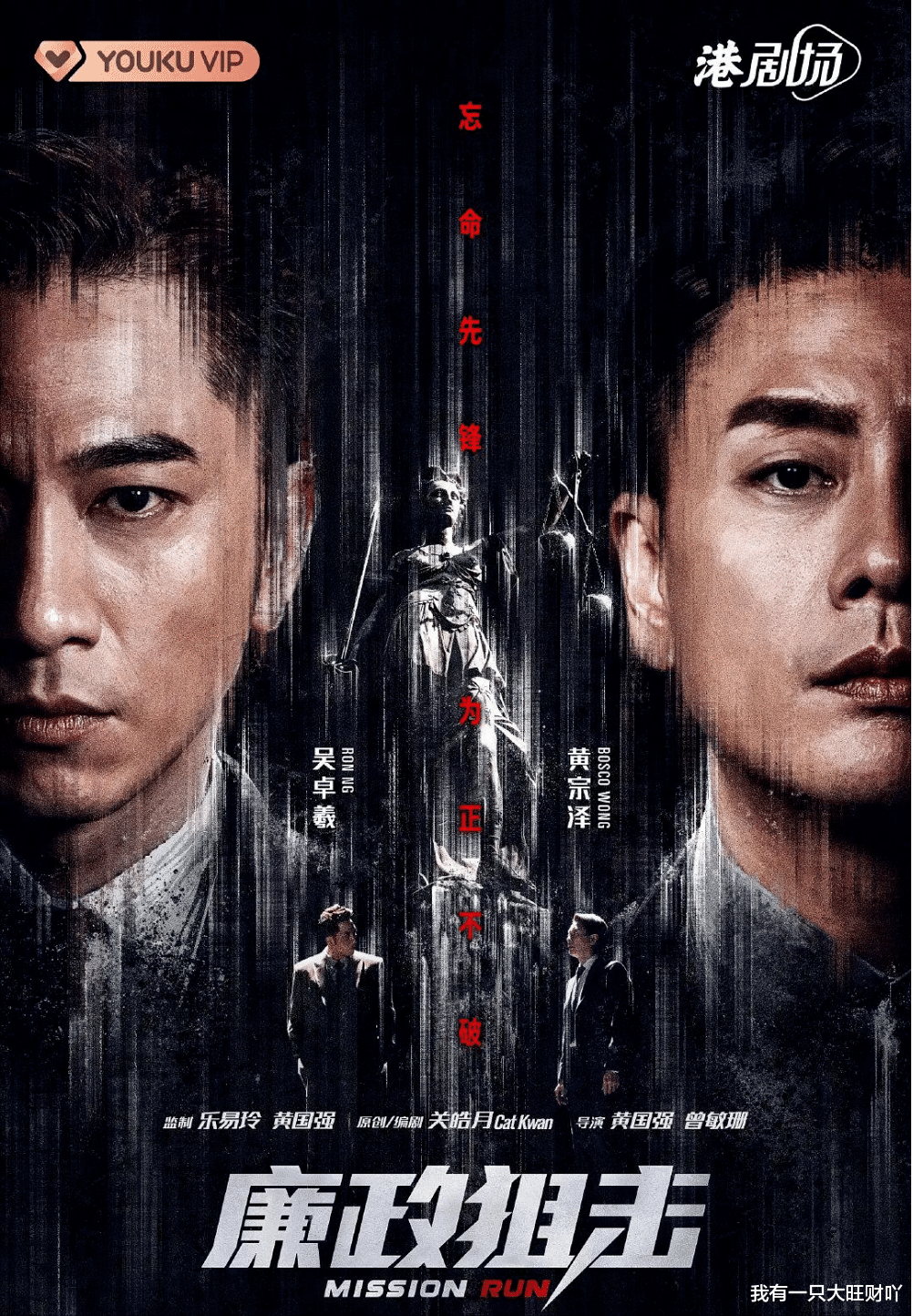 春节档|《廉政狙击》渴望家庭温暖，甘愿认贼作父，卓以凡注定要前途尽毁