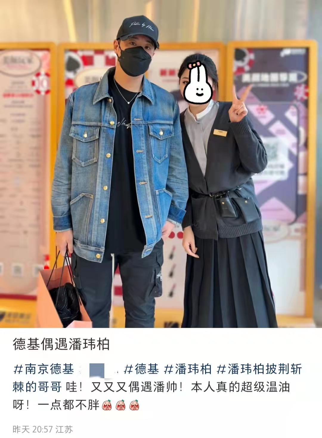 潘玮柏|潘玮柏顶级商圈被偶遇！与美女合影无架子，传定居南京女儿已2岁