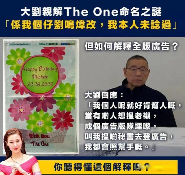 李嘉欣|刘銮雄开记者会抹黑旧情人，李嘉欣隔空应战：某人该去做绝育手术
