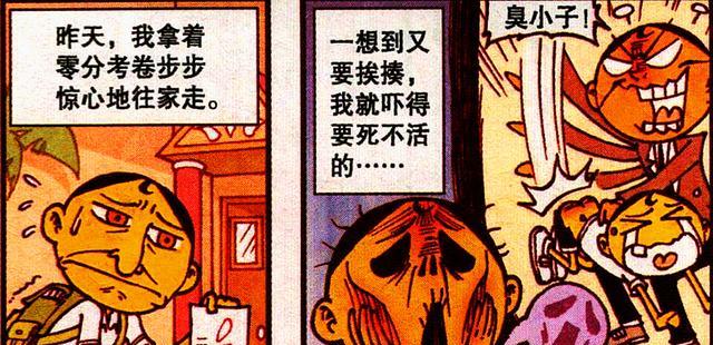 漫画|高茜“性感皮衣”变身“黑寡妇”，奋豆：我还活着，你就守寡了？