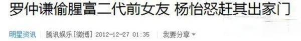 罗仲谦|4年换13个女友，“情场浪子”最终拜倒杨怡裙下
