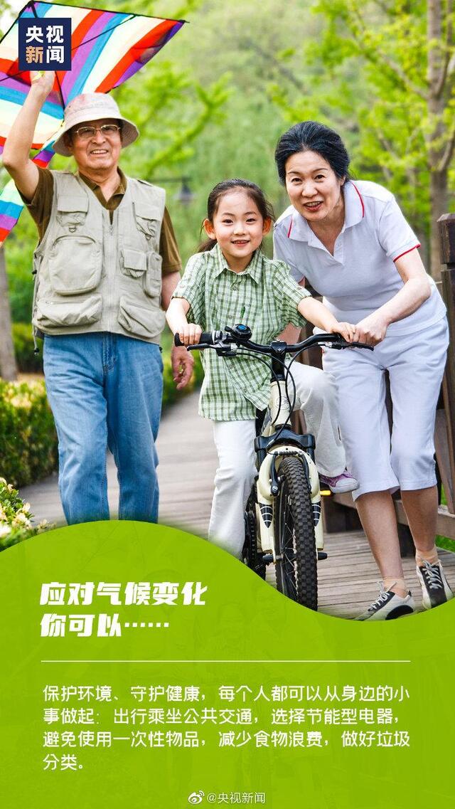 世界卫生日丨保护地球=保护健康 一起行动起来!