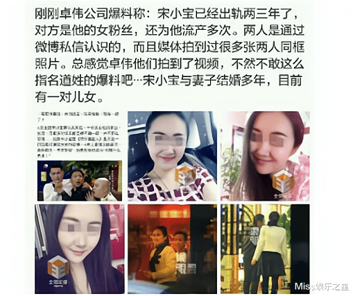 宋小宝|女粉丝跟了宋小宝3年，不要名不要分，赵本山怒斥宋小宝：断干净