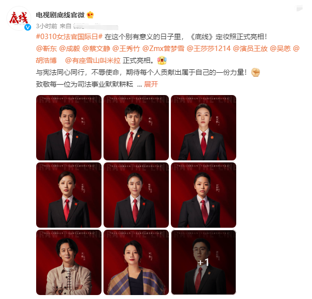 底线|《底线》演员首波定妆照，主演阵容颜值高，颜控粉有剧追了