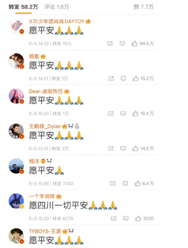 拿天灾当秀场?辣目洋子捐款十万引争议,上多个热搜点燃网友怒火