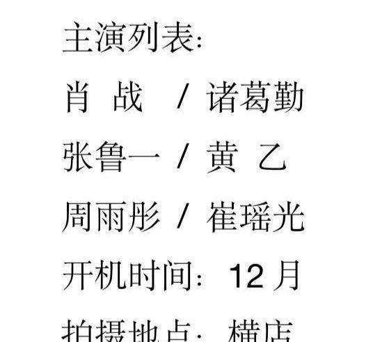肖战|肖战周雨彤是旧相识,有幸合作是互惠互利的事情,不用担心绯闻