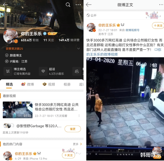 王乐乐|王乐乐手撕高迪曝光黑料视频，大美斥责王乐乐在胡说八道等起诉