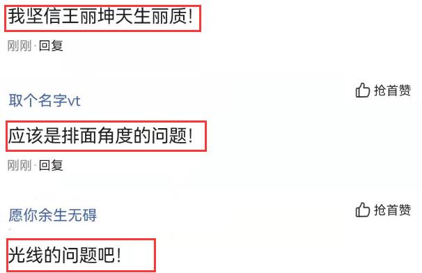 翁虹|王丽坤早期活动照被翻出,脸部反差太大引起热议,被质疑整过容