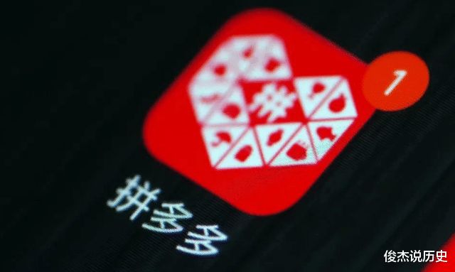 拼多多|数据出炉，拼多多赢了！