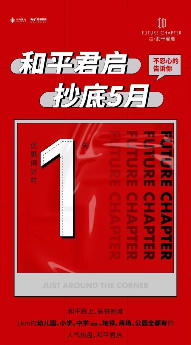 江门|倒计时!徐州多家楼盘收回优惠,宣布要涨价!楼市已满血复活?