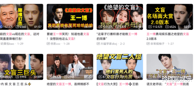 王一博|全网嘲活该？顶流再翻车